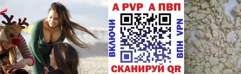 площадка наркотические препараты  Юрьев-Польский  APVP кристаллы 