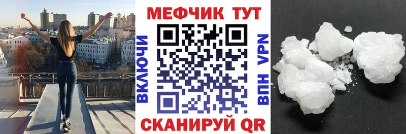 купить наркоту  Юрьев-Польский  Мефедрон 4 MMC 