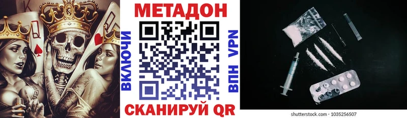 Метадон кристалл купить наркотики сайты Юрьев-Польский